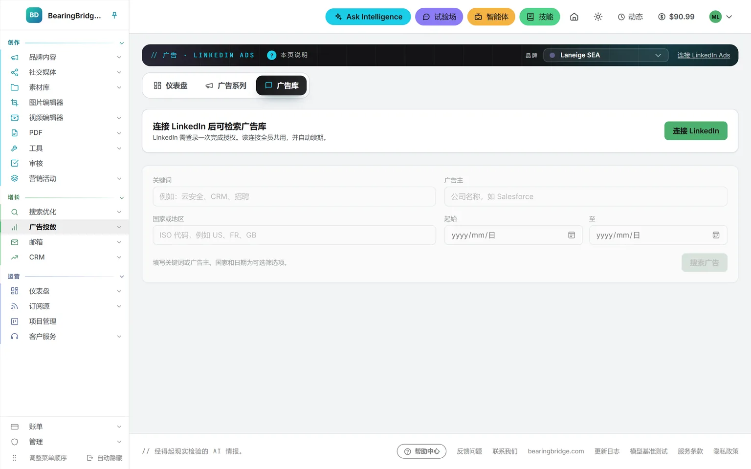 LinkedIn Ads 的广告库标签页:上方是连接 LinkedIn 的卡片,下方是关键词、广告主、国家和日期筛选项