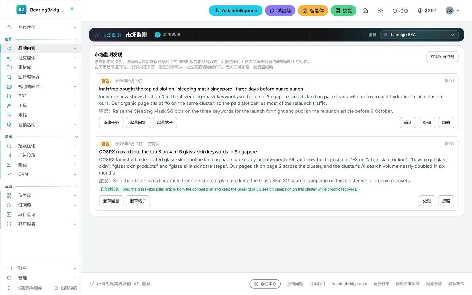 两条“市场监测”发现项及其建议操作,以及创建任务、起草回应、起草帖子、确认、处理或忽略按钮;第二条已创建任务