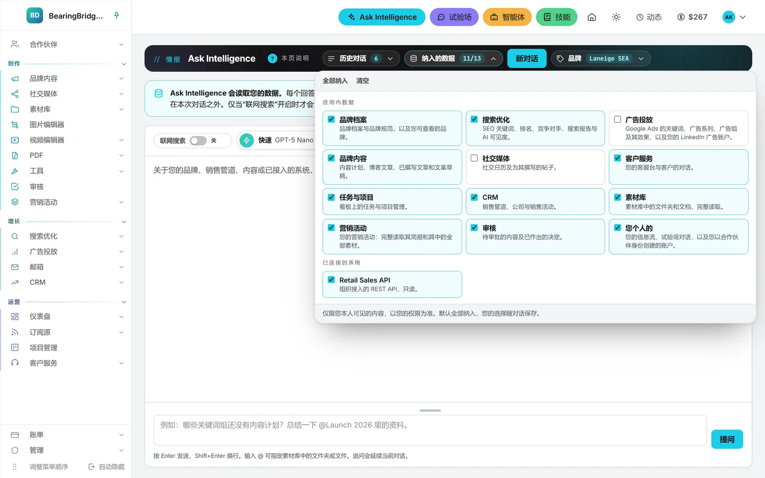 展开的“纳入的数据”面板,列出 11 个数据组,其中 2 个被排除在对话之外