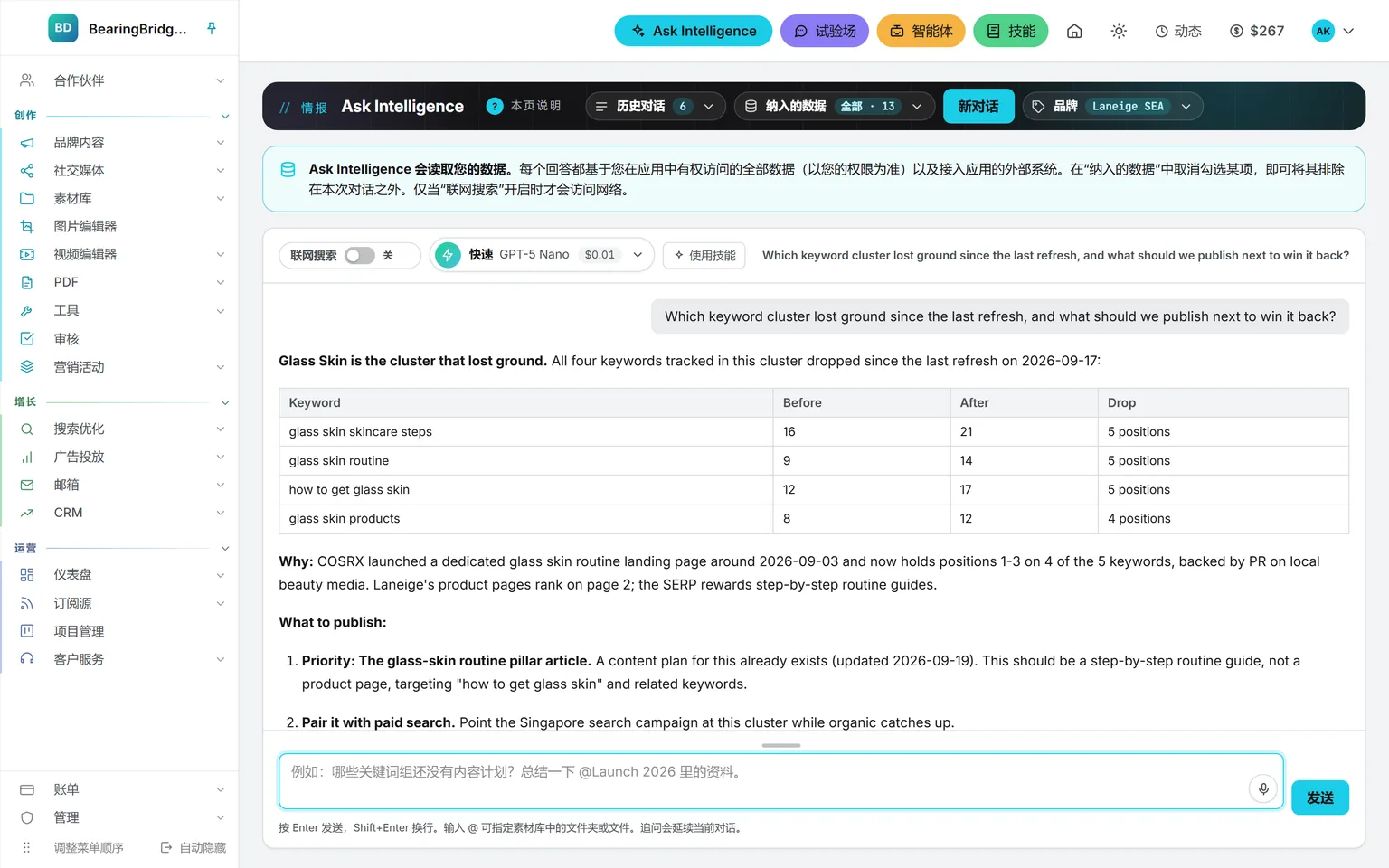 Ask 的一个回答,点出排名下滑的关键词集群,并附前后排名对照表
