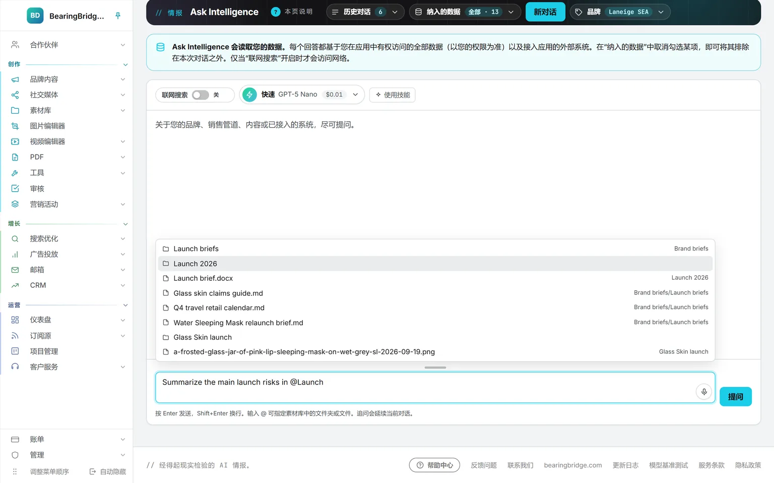 在 Ask 输入框中键入 @Launch,下拉列表列出素材库中的 Launch 2026 和 Launch briefs 文件夹及其中的文档