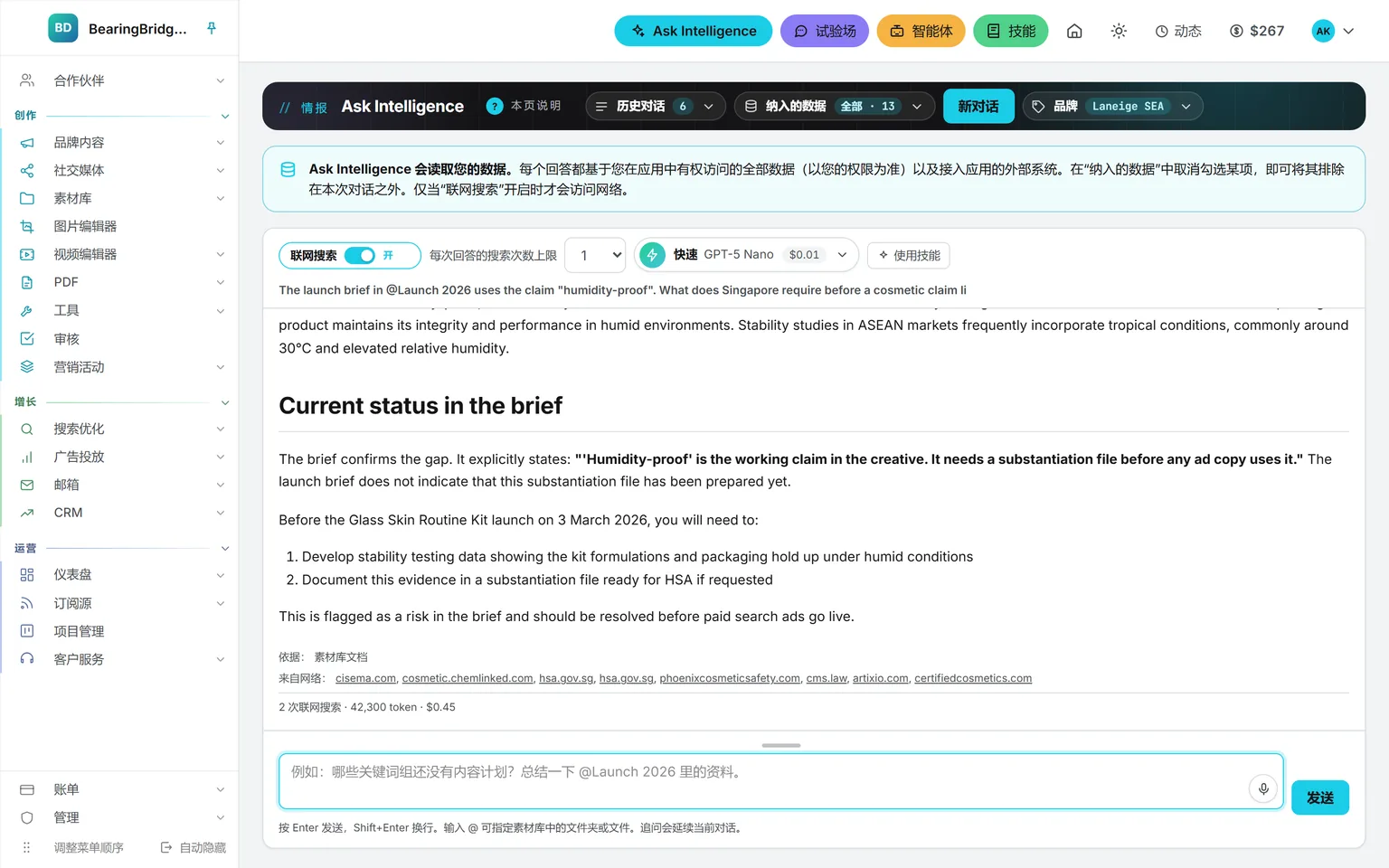 开启联网搜索的 Ask 回答:读取了素材库中的上市简报,另行列出 7 个政府与行业网站,2 次联网搜索与 token 和价格一并计列