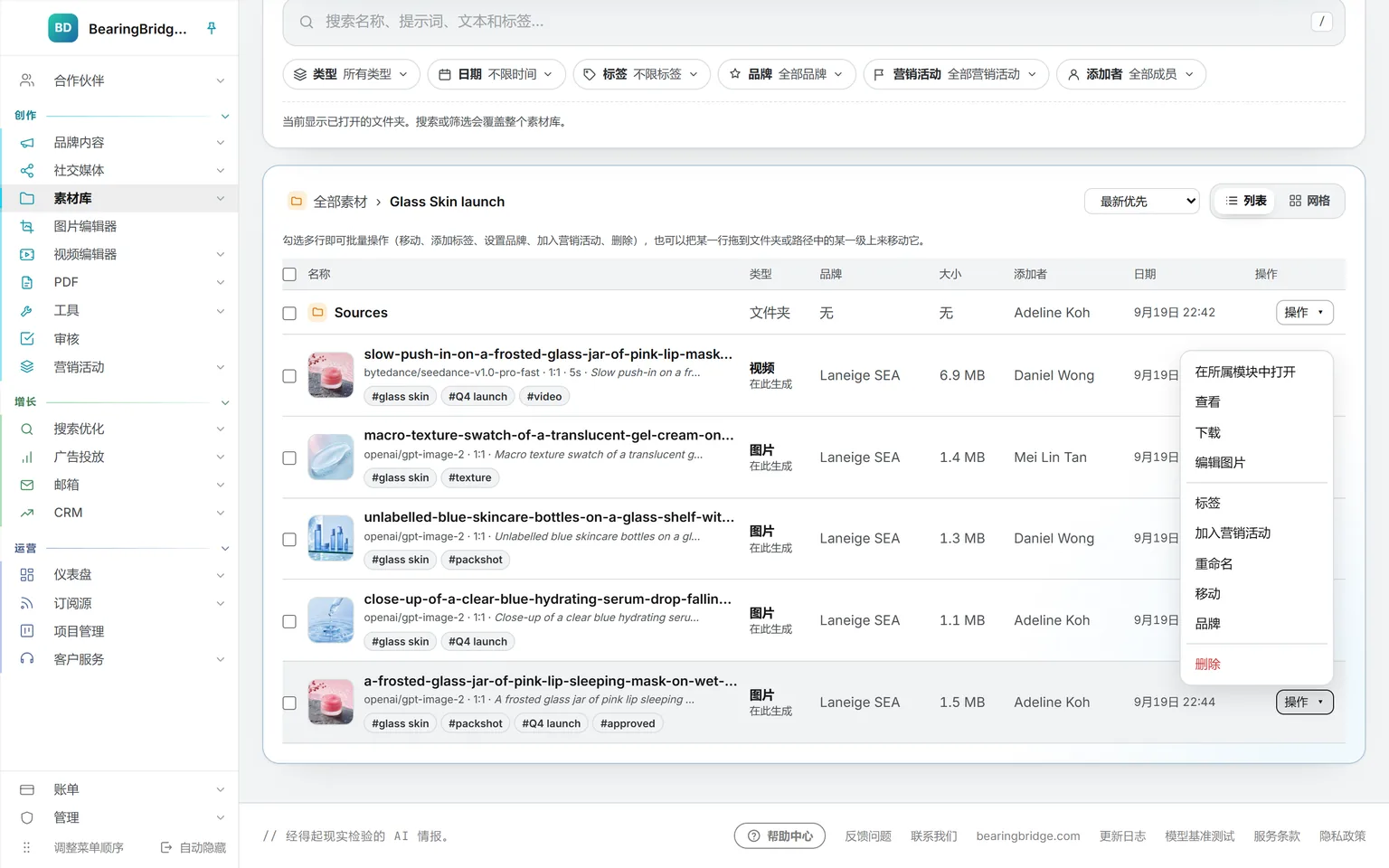 素材库某个文件夹里的素材,其中一项的“操作”菜单已展开:在所属模块中打开、查看、下载、编辑图片、标签、重命名、移动、品牌、删除