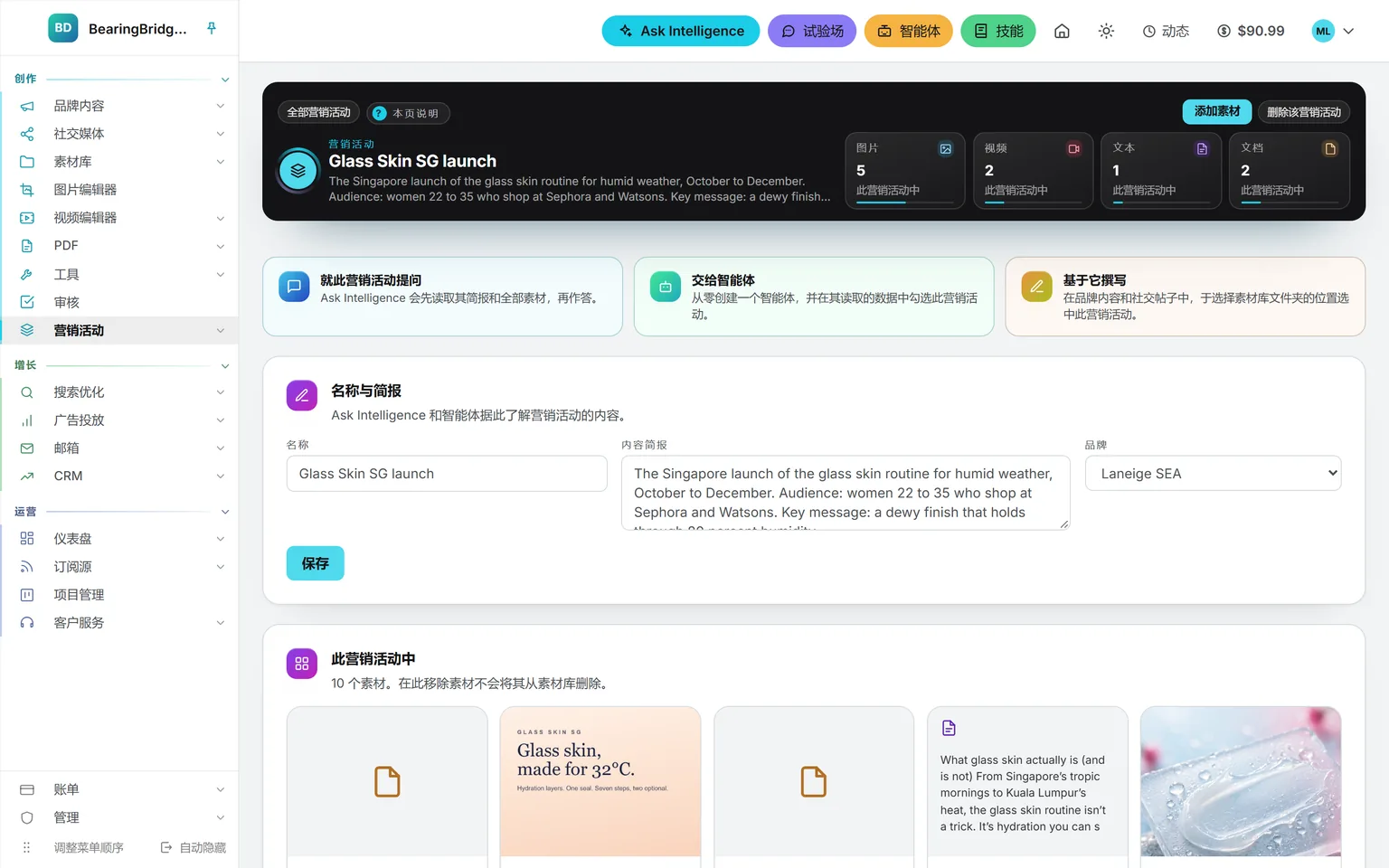 Glass Skin SG launch 营销活动页面:横栏显示简报和各类型磁贴,三张卡片分别用于就它提问、交给智能体和据此撰写,另有带品牌的“名称与简报”卡片,以及其 10 个素材中的第一个