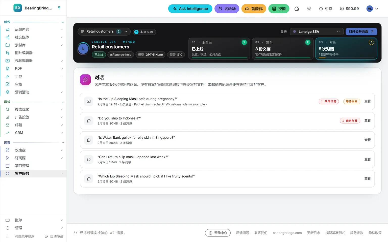 服务台的“对话”标签页:客户提出的五个问题,两个标为未回答,一个正等待回复,并附客户留下的邮箱地址