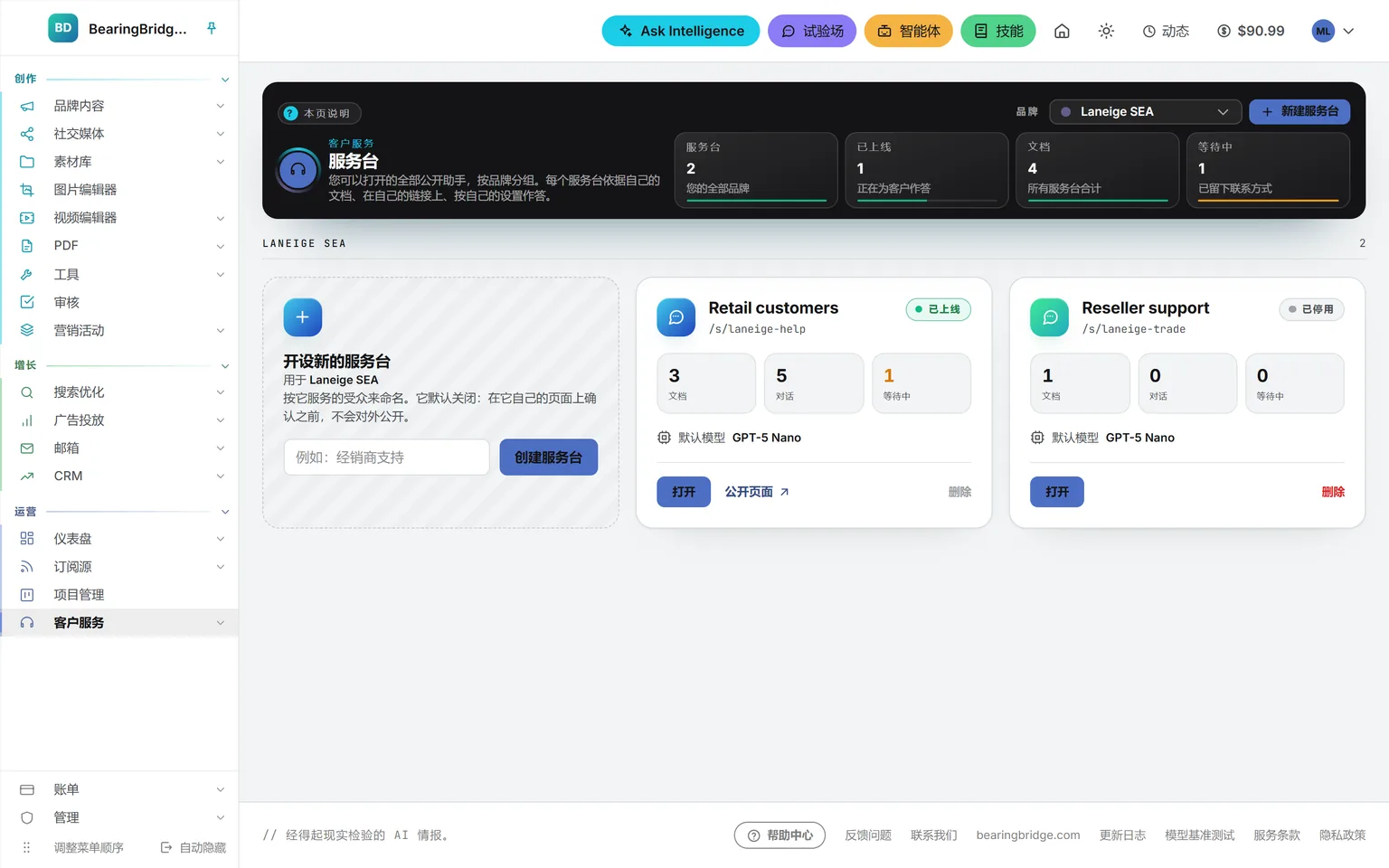 演示品牌的服务台页面:两个服务台,“零售客户”已上线,“经销商支持”已关闭,各自显示文档、对话、等待中的客户和模型
