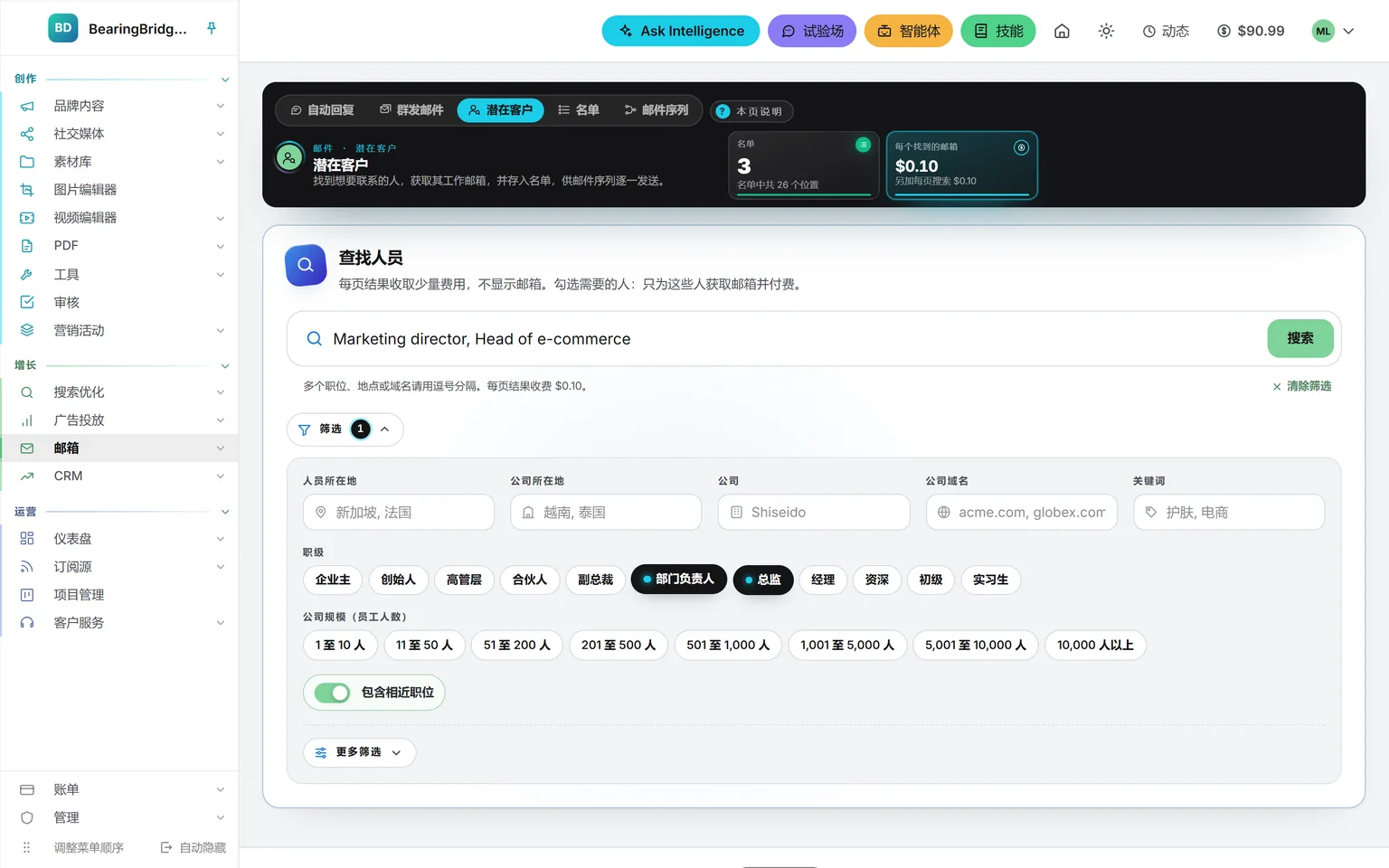 搜索栏下方展开的筛选项:人员与公司所在地、公司、域名、关键词、已选“部门负责人”和“总监”的职级,以及公司规模