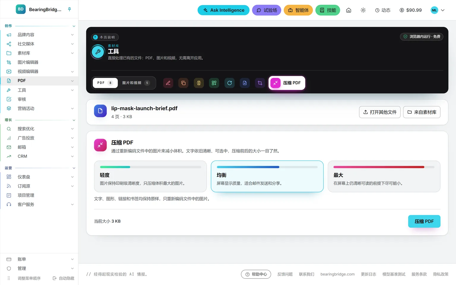 “压缩 PDF”的三档级别:轻度、均衡和最大,已选中“均衡”,按钮旁显示文件当前大小