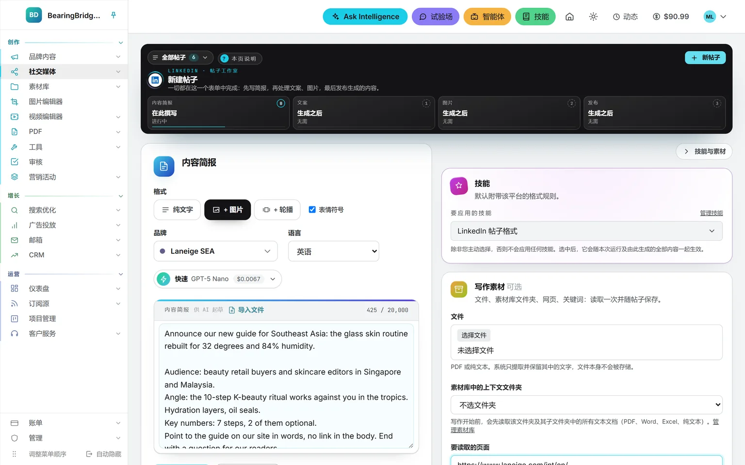 新建 LinkedIn 帖子:形式设为图文,内容简报上方是语言和模型,简报带有“导入文件”链接和 425/20,000 的字数统计,旁边是技能和写作素材