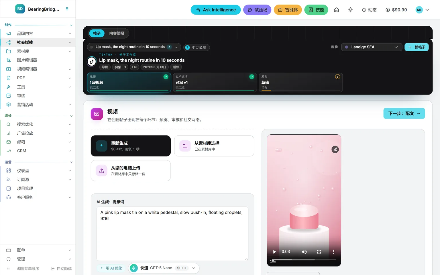 第 01 步中的 TikTok 帖子:播放器里是一段 10 秒竖屏短片,配文和发布排在后续步骤