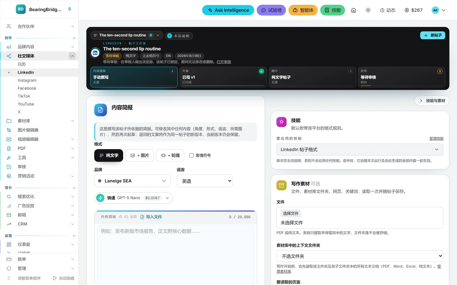 社交媒体工作室中的一条 LinkedIn 帖子,状态为待审核,并提示在审核人作出决定前该帖子已锁定